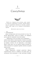 Замок на третьей горе. Книга 3. Последняя принцесса Белых Песков — фото, картинка — 5