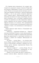 Замок на третьей горе. Книга 3. Последняя принцесса Белых Песков — фото, картинка — 7