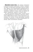 Идеальные мышцы груди и плечевого пояса — фото, картинка — 9