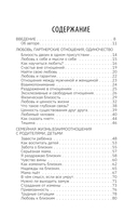 Книга жизни. Конец страданиям — фото, картинка — 1