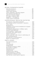 Книга жизни. Конец страданиям — фото, картинка — 2