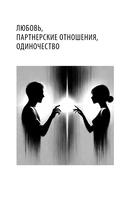 Книга жизни. Конец страданиям — фото, картинка — 11