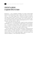 Книга жизни. Конец страданиям — фото, картинка — 12