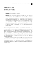 Книга жизни. Конец страданиям — фото, картинка — 13