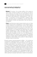 Книга жизни. Конец страданиям — фото, картинка — 14