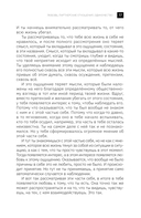 Книга жизни. Конец страданиям — фото, картинка — 15