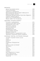 Книга жизни. Конец страданиям — фото, картинка — 3