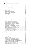 Книга жизни. Конец страданиям — фото, картинка — 4