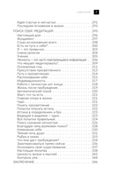 Книга жизни. Конец страданиям — фото, картинка — 5