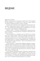 Книга жизни. Конец страданиям — фото, картинка — 6