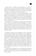 Книга жизни. Конец страданиям — фото, картинка — 7