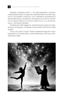 Книга жизни. Конец страданиям — фото, картинка — 8