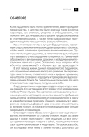 Книга жизни. Конец страданиям — фото, картинка — 9