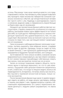 Книга жизни. Конец страданиям — фото, картинка — 10