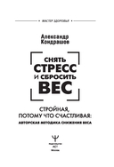 Снять стресс и сбросить вес — фото, картинка — 1