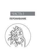 Снять стресс и сбросить вес — фото, картинка — 11