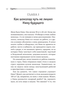 Снять стресс и сбросить вес — фото, картинка — 12