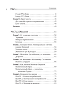 Снять стресс и сбросить вес — фото, картинка — 4