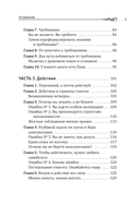 Снять стресс и сбросить вес — фото, картинка — 5