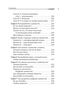 Снять стресс и сбросить вес — фото, картинка — 9