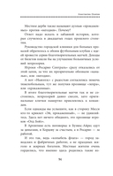 Лионель Месси. Удивительный путь к успеху: все о любимом спортсмене для юных читателей — фото, картинка — 11