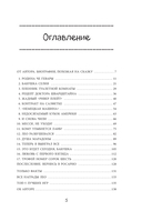 Лионель Месси. Удивительный путь к успеху: все о любимом спортсмене для юных читателей — фото, картинка — 4
