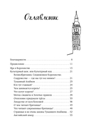 Великобритания изнутри. Как на самом деле живут в стране, где монархия стала визитной карточкой? — фото, картинка — 4