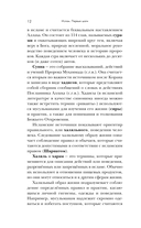 Путь мусульманина. Практическое руководство для праведной жизни — фото, картинка — 11
