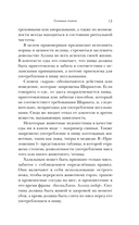 Путь мусульманина. Практическое руководство для праведной жизни — фото, картинка — 12