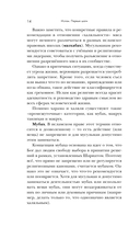 Путь мусульманина. Практическое руководство для праведной жизни — фото, картинка — 13