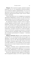 Путь мусульманина. Практическое руководство для праведной жизни — фото, картинка — 14