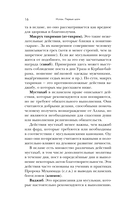 Путь мусульманина. Практическое руководство для праведной жизни — фото, картинка — 15