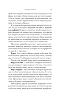 Путь мусульманина. Практическое руководство для праведной жизни — фото, картинка — 16