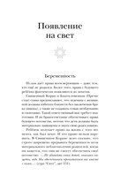 Путь мусульманина. Практическое руководство для праведной жизни — фото, картинка — 17
