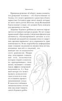 Путь мусульманина. Практическое руководство для праведной жизни — фото, картинка — 18