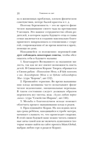 Путь мусульманина. Практическое руководство для праведной жизни — фото, картинка — 19