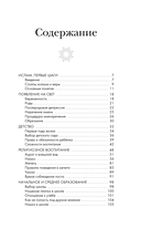 Путь мусульманина. Практическое руководство для праведной жизни — фото, картинка — 4