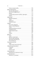 Путь мусульманина. Практическое руководство для праведной жизни — фото, картинка — 5