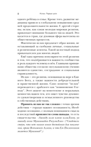 Путь мусульманина. Практическое руководство для праведной жизни — фото, картинка — 7