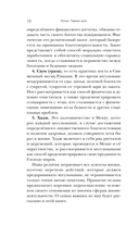 Путь мусульманина. Практическое руководство для праведной жизни — фото, картинка — 9