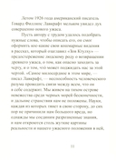 Камень безумия — фото, картинка — 2