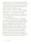 Камень безумия — фото, картинка — 4