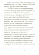 Камень безумия — фото, картинка — 5