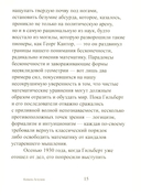 Камень безумия — фото, картинка — 6