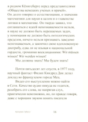 Камень безумия — фото, картинка — 7