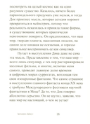 Камень безумия — фото, картинка — 9