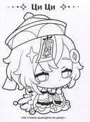 Genshin Impact. Рисуем любимых героев (бирюзовая) — фото, картинка — 2