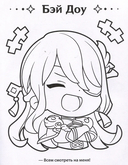 Genshin Impact. Рисуем любимых героев (бирюзовая) — фото, картинка — 3