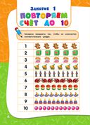 Годовой курс занятий: для детей 5-6 лет (с наклейками) — фото, картинка — 6