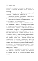 Легенды Крыма — фото, картинка — 9